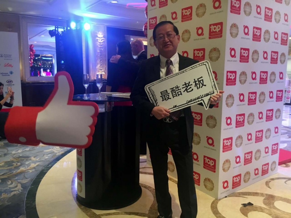 FG电子荣获2017年度“杰出雇主”认证