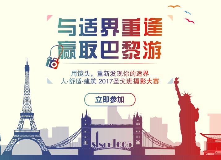 2017FG电子校园摄影大赛正式启动